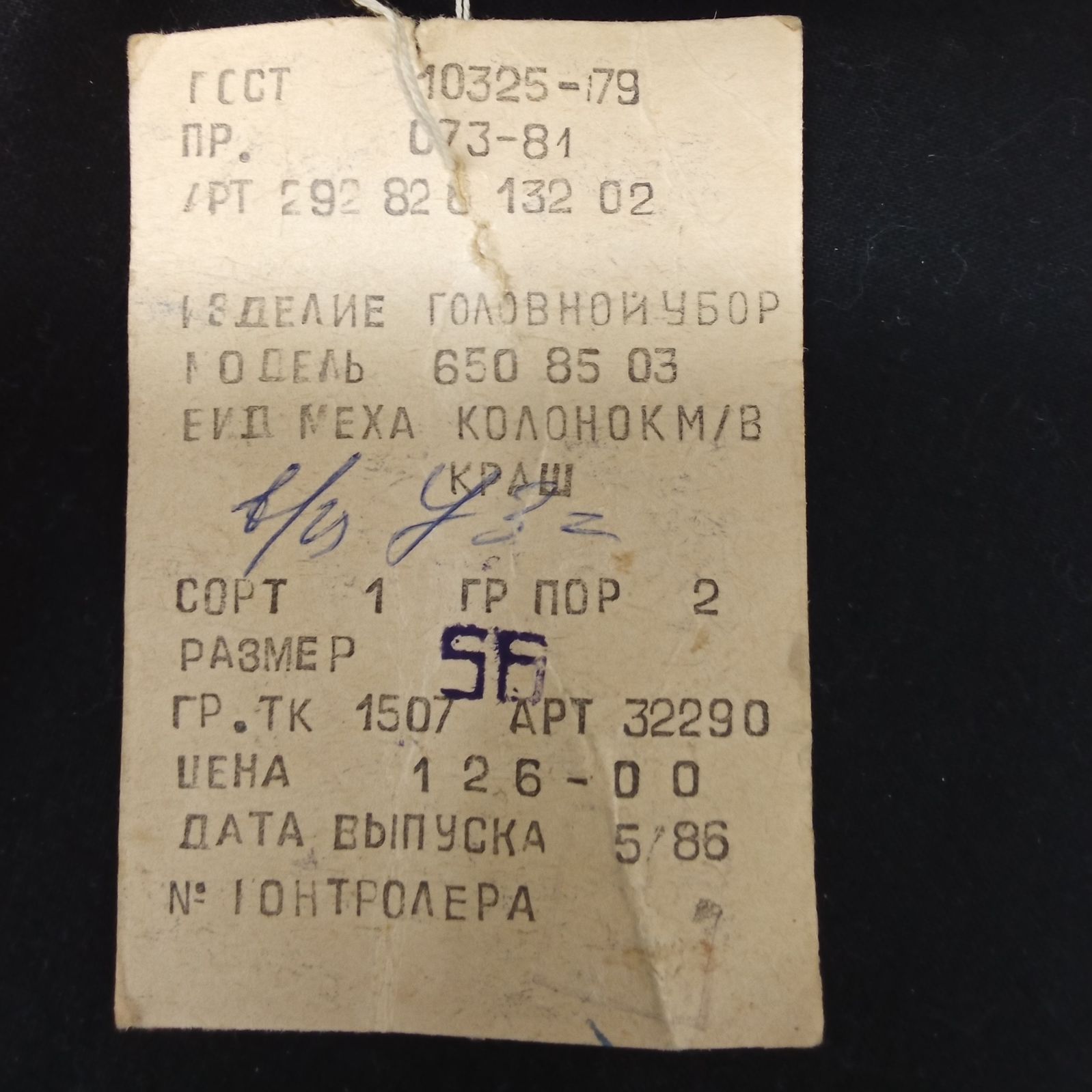 ロシア製本毛皮ファー帽子 ミンク風ヴィンテージ未使用タグ付き A2OM12