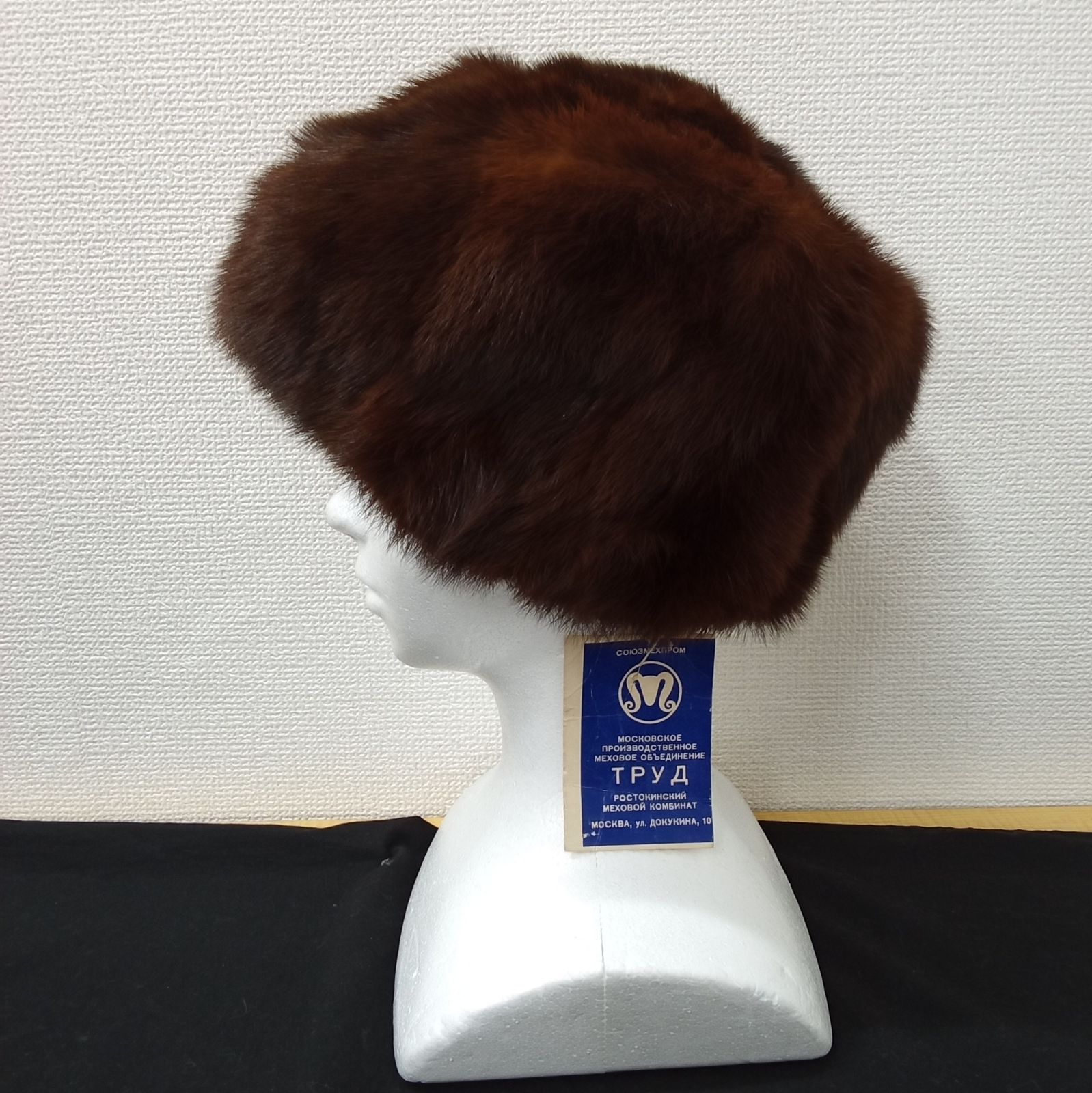 ロシア製本毛皮ファー帽子 ミンク風ヴィンテージ A 2 OM 12 8