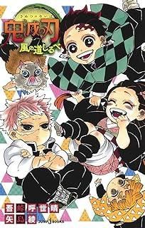 ☆【】 鬼滅の刃 全28巻 完結 23巻 + (外伝,しあわせ, 片羽,風の,短