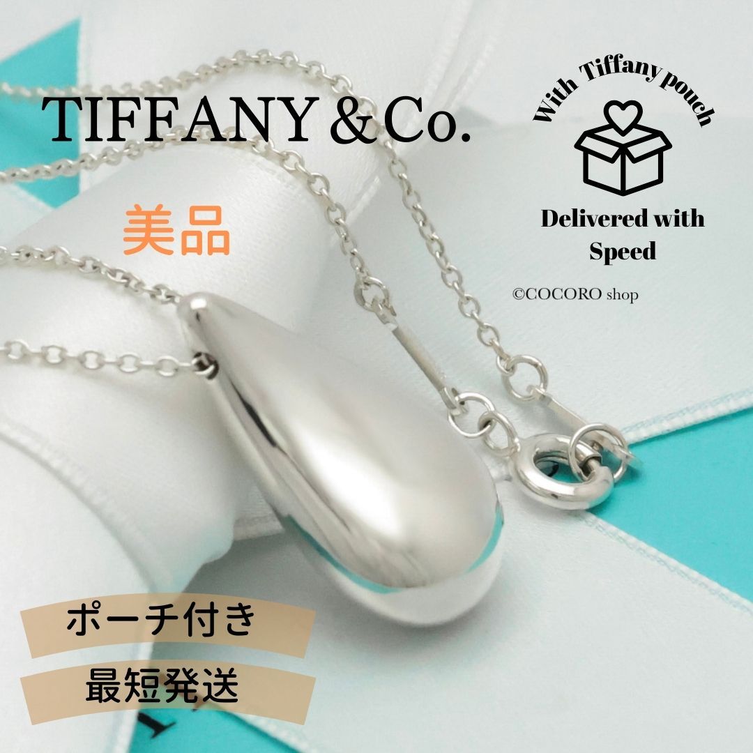 美品】ティファニー TIFFANY&Co. ラージ ティアドロップ エルサ
