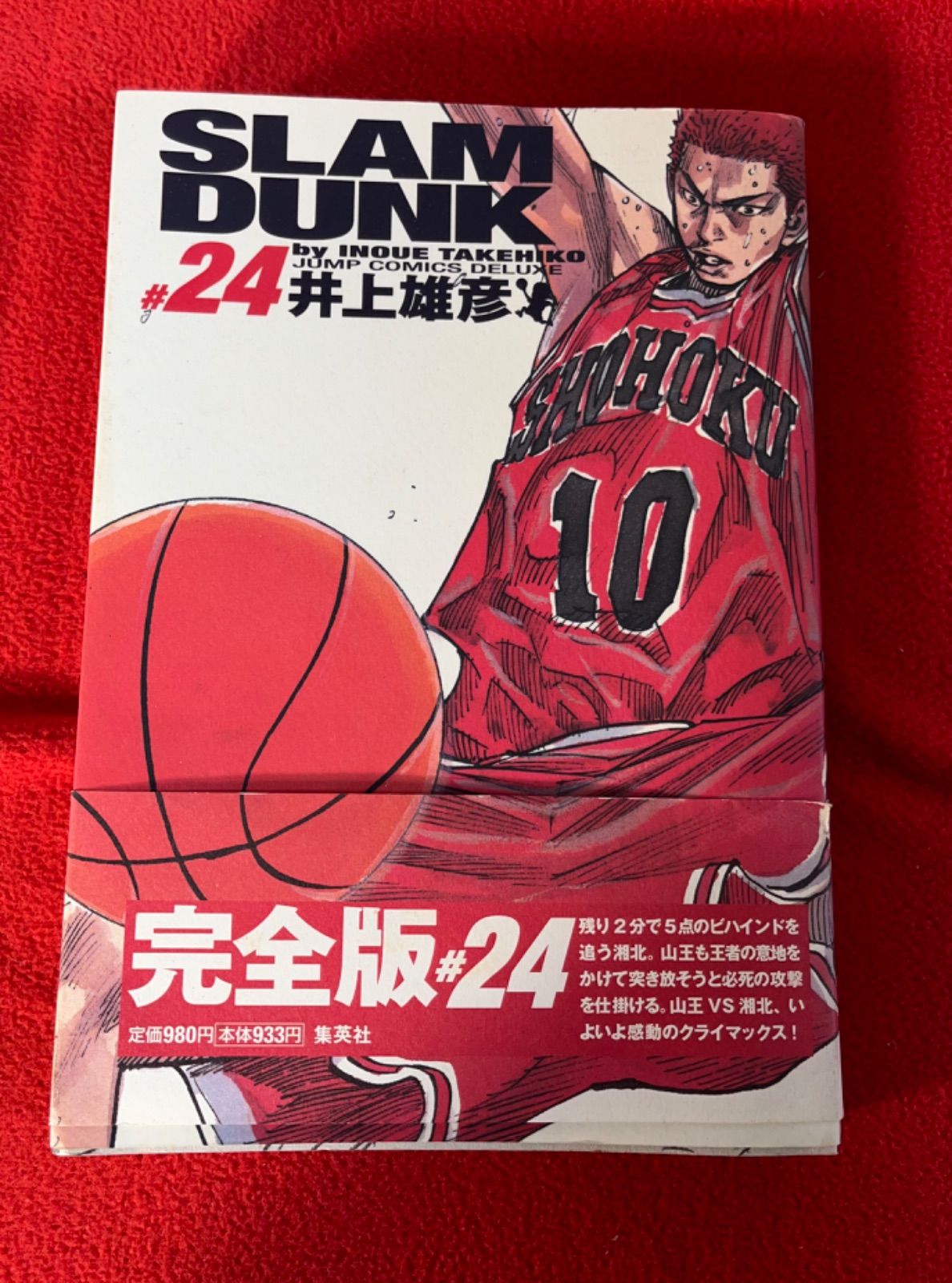 SLAM DUNK 完全版 24巻 井上雄彦 - メルカリ