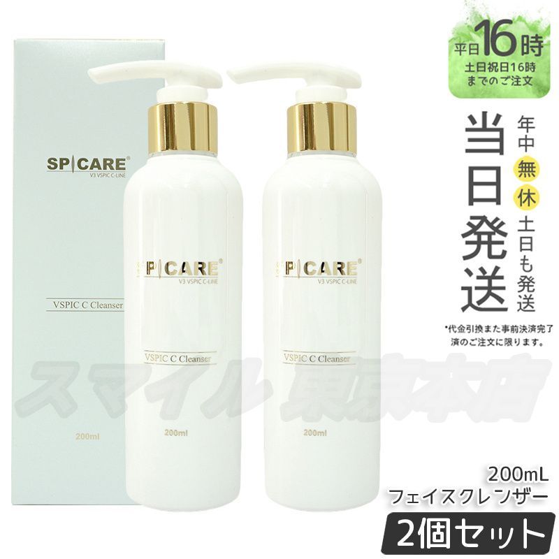 正規品 2個セット】 スピケア V3 VSPIC Cクレンザー 200mL - メルカリ