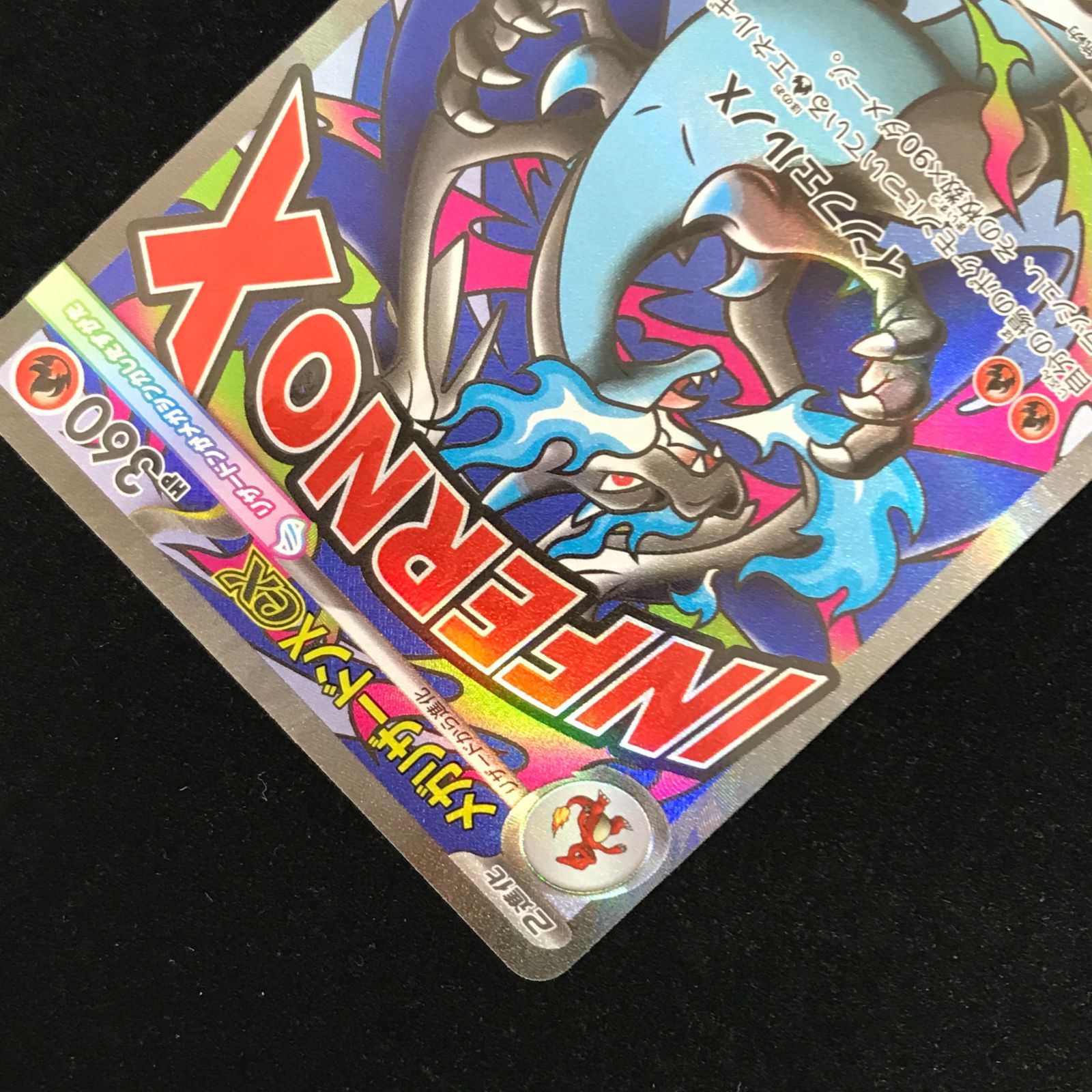 ポケモンカードゲーム ポケカ メガリザードンXex MA M2a-223/193 ハイ