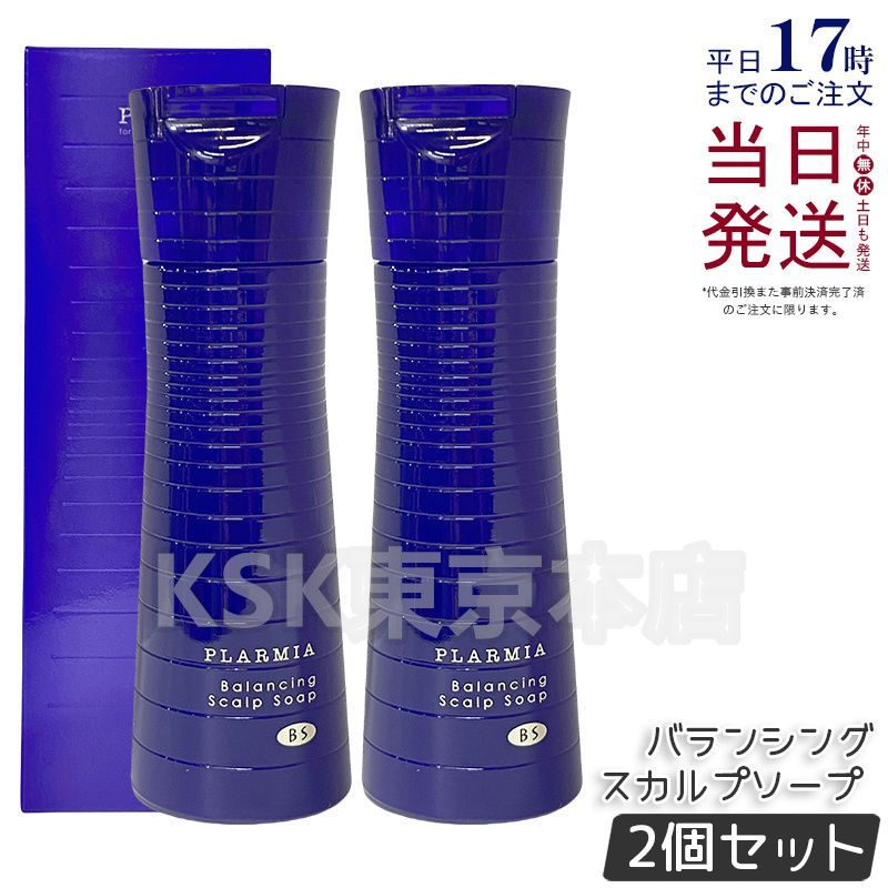 2個セット】 ミルボン プラーミア バランシング スカルプソープ 200mL