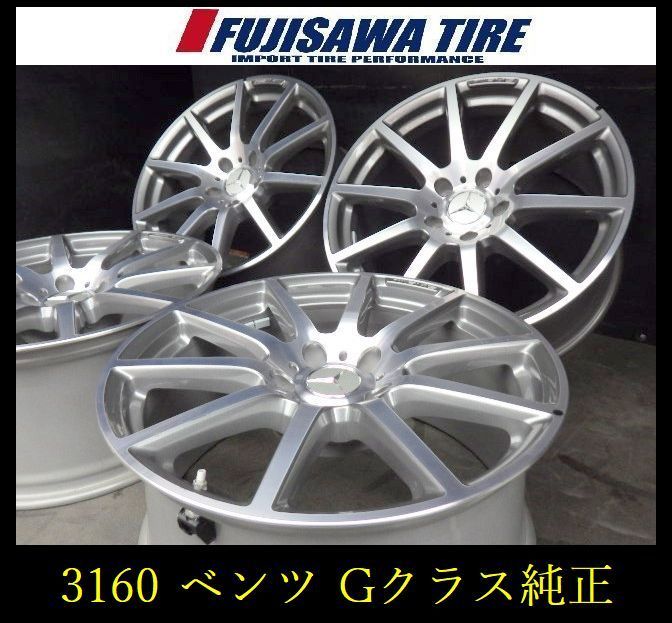 3160 A メルセデスベンツ Gクラス AMG 20 x 9 5 J H 130 35 4本