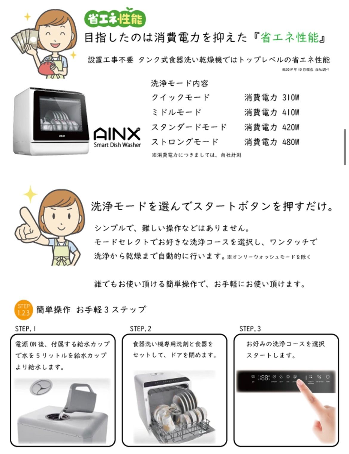  リユース AINX 食器洗い乾燥機 AX S 3 管理251204 03 食器洗い乾燥機 食洗機