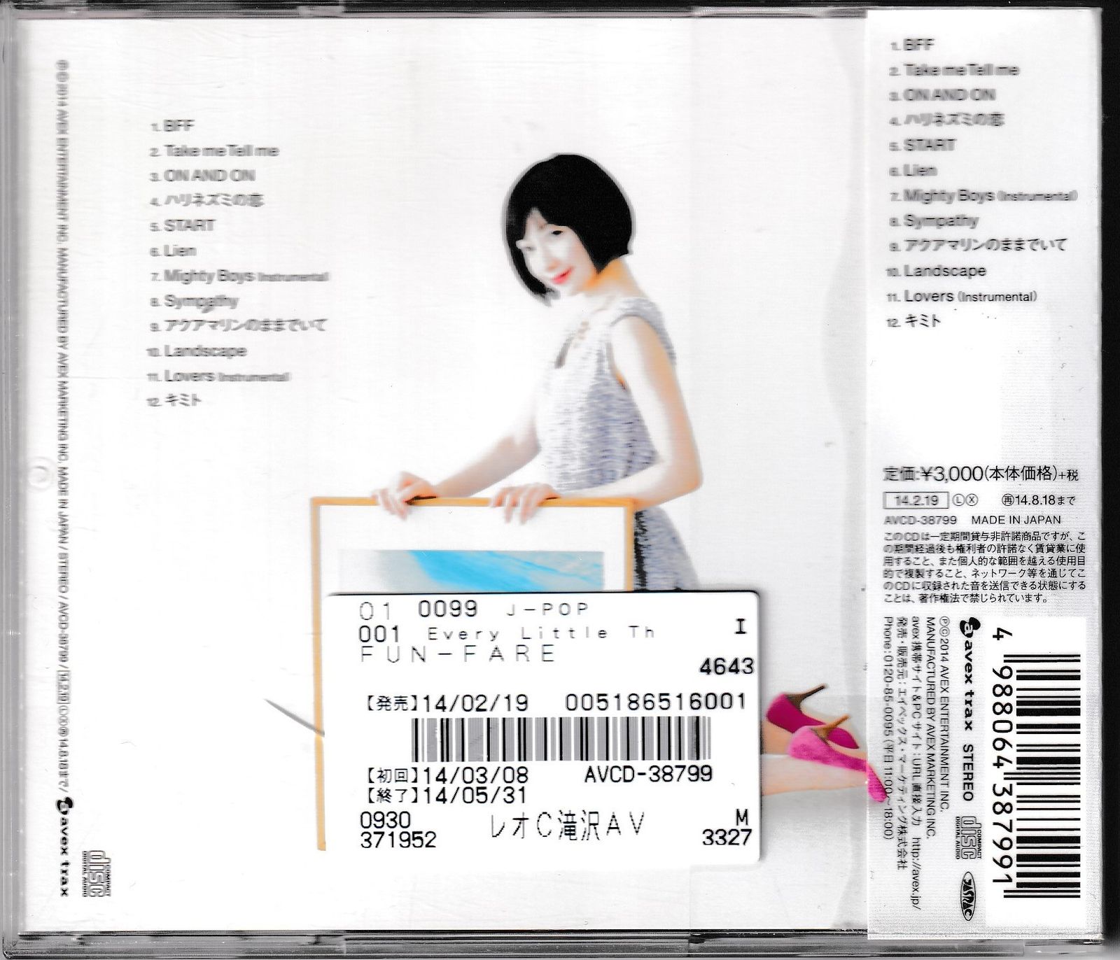 KC 4410 FUN-FARE Every Little Thing 中古CD - メルカリ