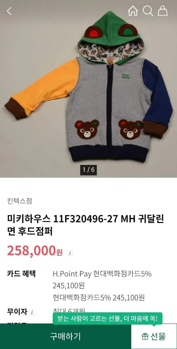 ジップアップ 90