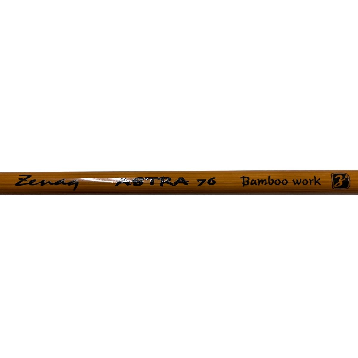 ZENAQ Bamboo Work ASTRA 76 ゼナック バンブーワーク アストラ S76