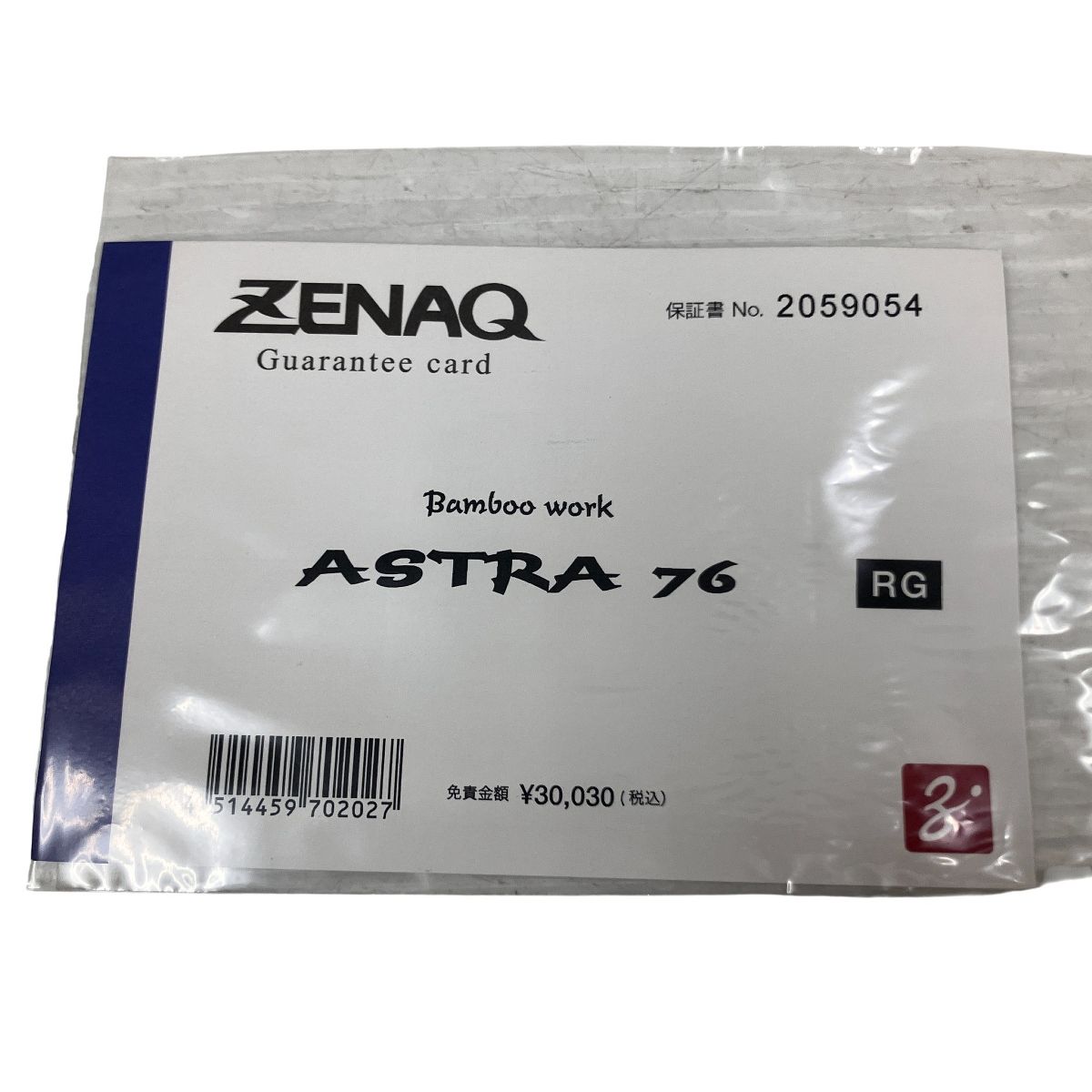 ZENAQ Bamboo Work ASTRA 76 ゼナック バンブーワーク アストラ S76