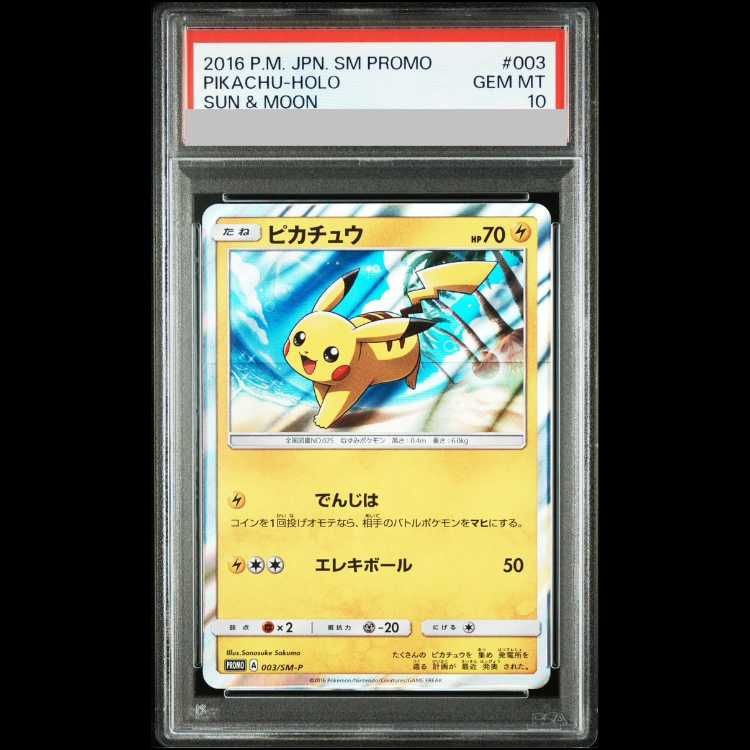 【美品】ピカチュウ sm-p 003 psa10 プロモ PSA10】 ピカチュウ (プロモ) {003/SM-P} [-] - メルカリ