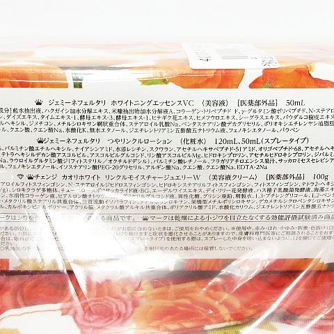 新品 未開封 CRYSTAL JEMMY クリスタルジェミー チェンジブランド