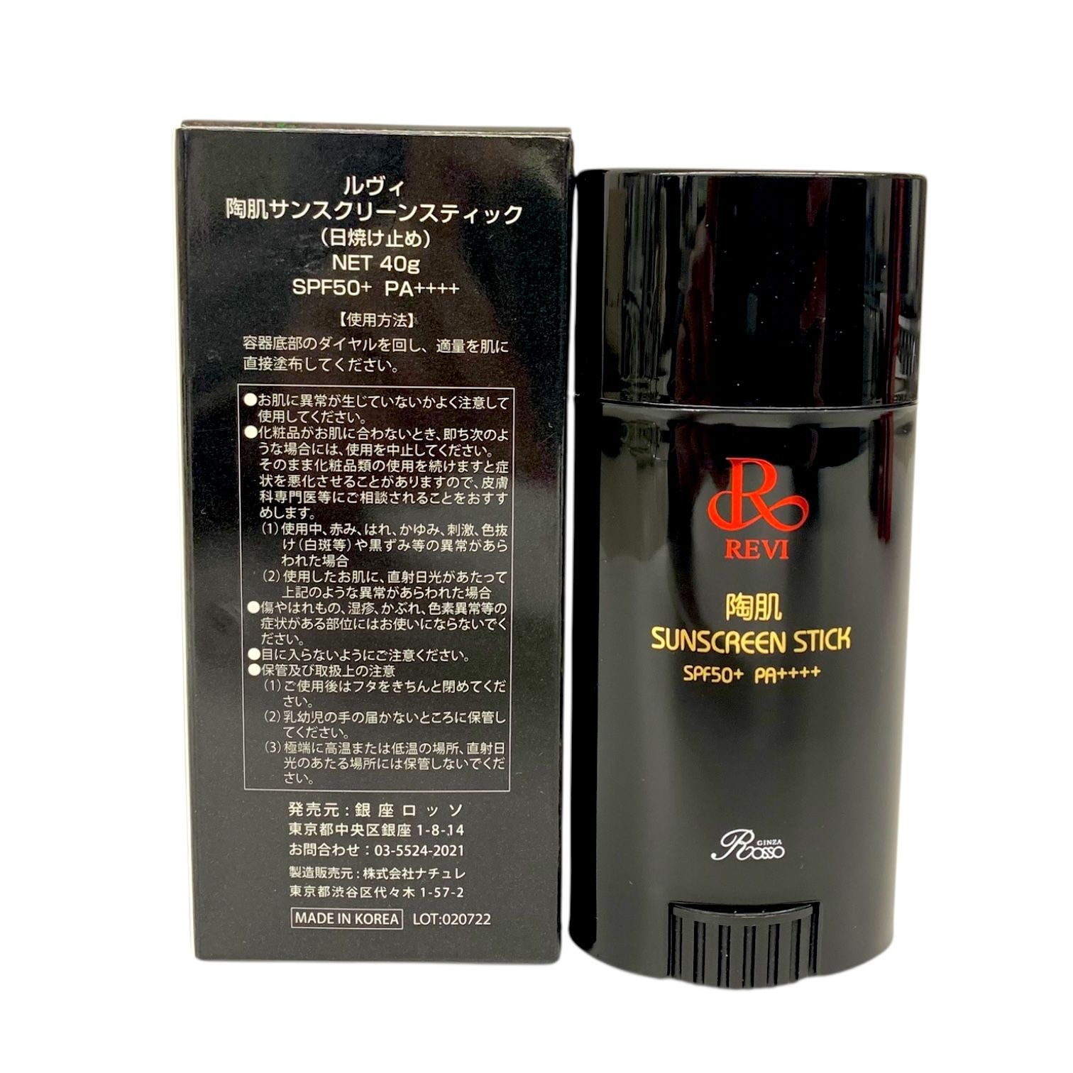 トクキレ REVI ルヴィ 陶肌サンスクリーンスティック UVプロテクトクリーム ピーリングソープ 3種セット