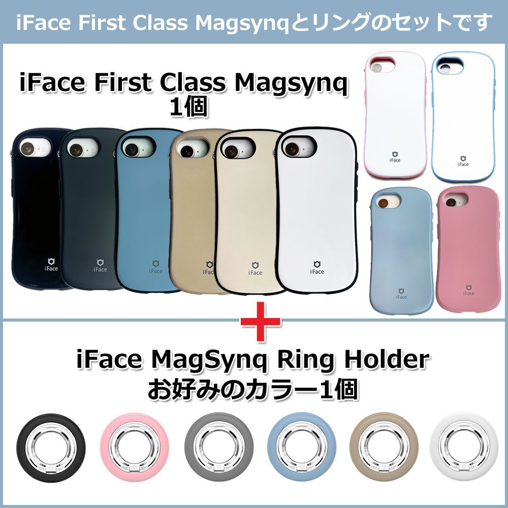 【ご購入前に在庫確認願います】iFace スマホケースとリングのセット iPhone16e マグセーフ対応 ストラップ特典付 iFace First Class Magsynq スマホケース リングホルダー 並行輸入正規品 アイフェイ iFace スマホケースとリングのセット iPhone16e 16e対応のスマホアクセサリーが登場 iFace」から新型iPhone iPhone16