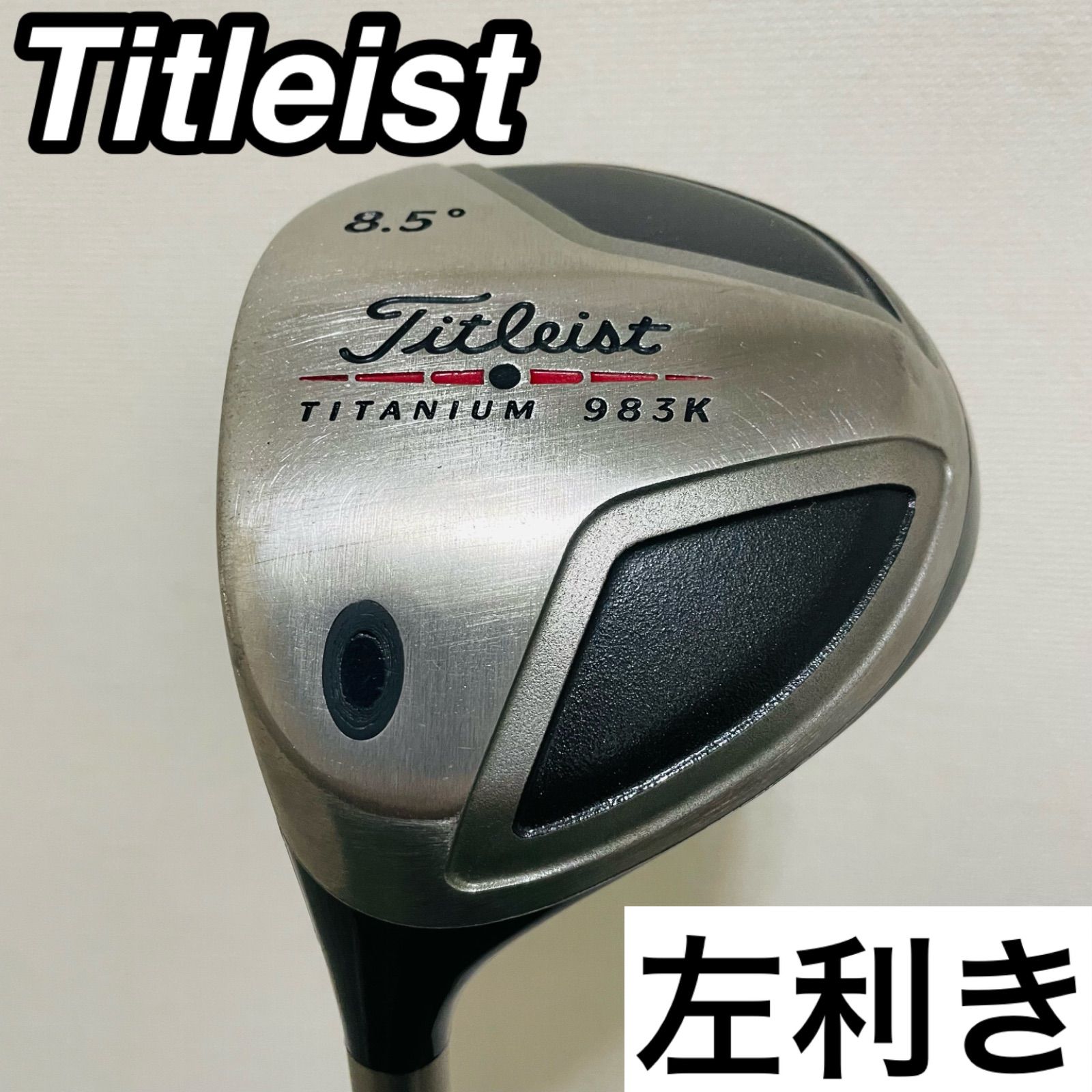 Titleist TITANIUM 983K SPEEDER フレックスS タイトリスト レフティ