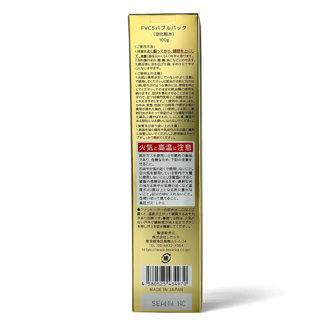 ☆新品未開封☆レカルカ DREX FVC5 バブルパック 100g - メルカリ