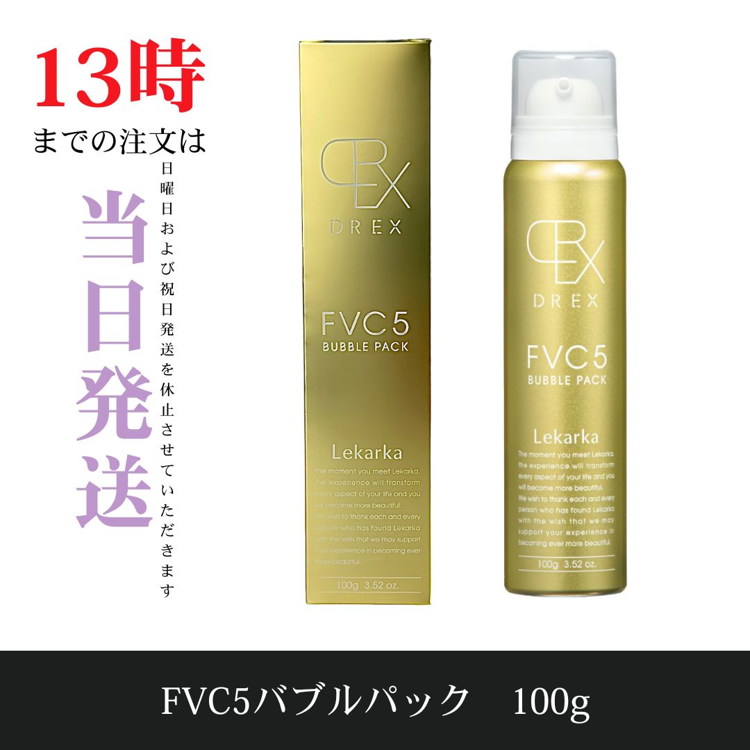 ☆新品未開封☆レカルカ DREX FVC5 バブルパック 100g - メルカリ