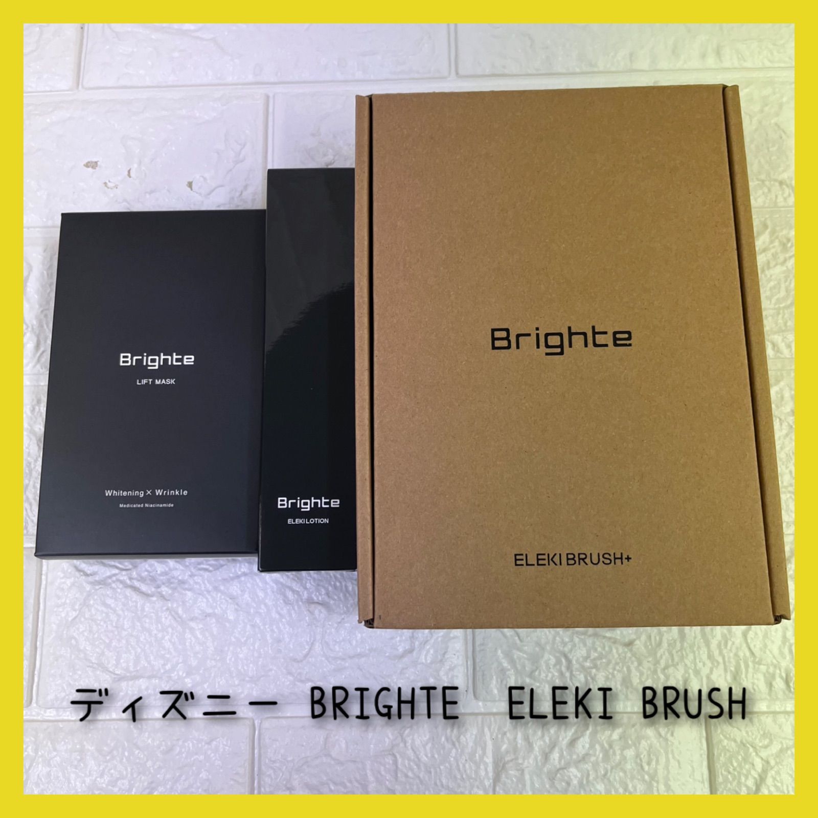 ディズニー Brighte ブライト ELEKI BRUSH+ エレキブラシ ローション