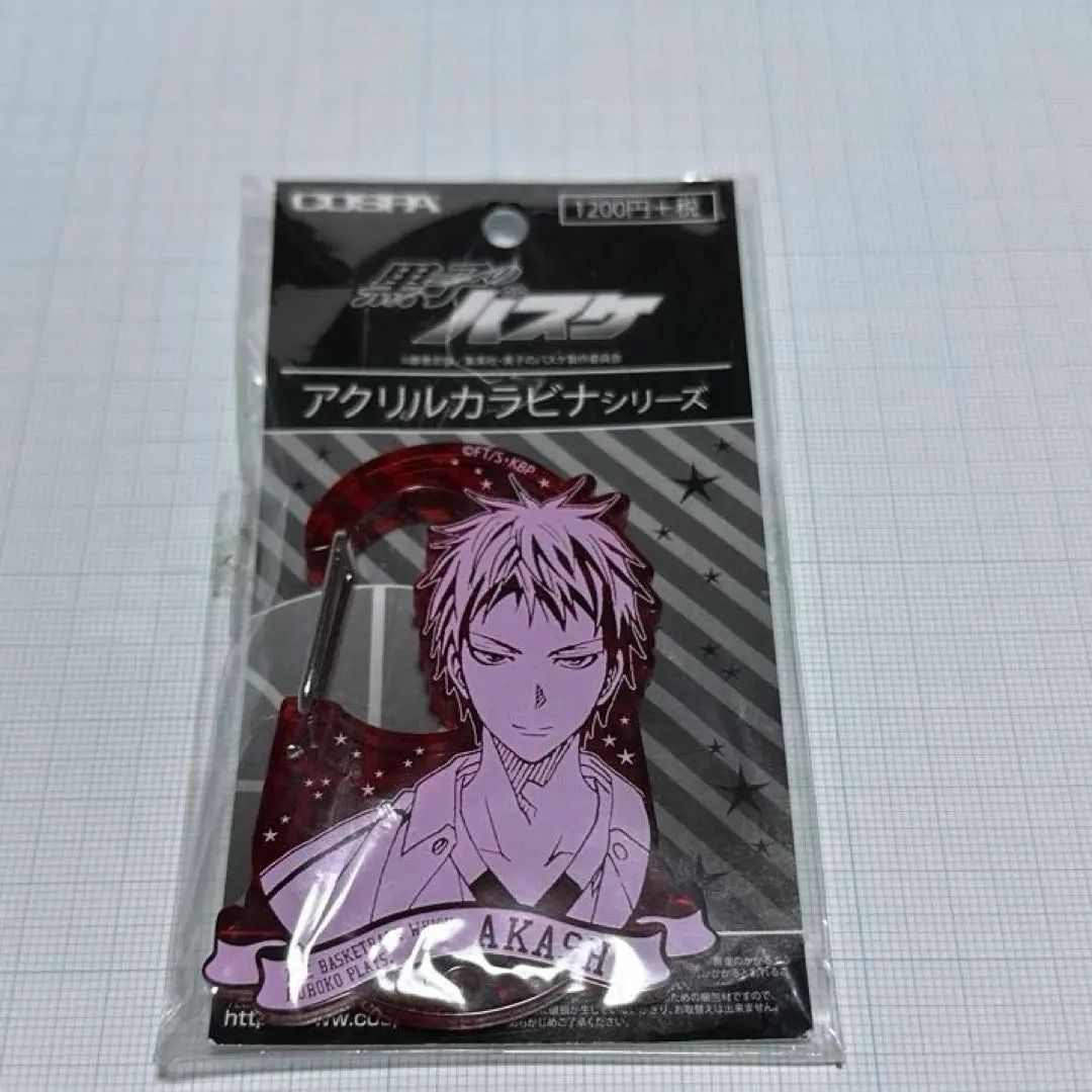 黒子のバスケ 赤司征十郎 アクリルカラビナ