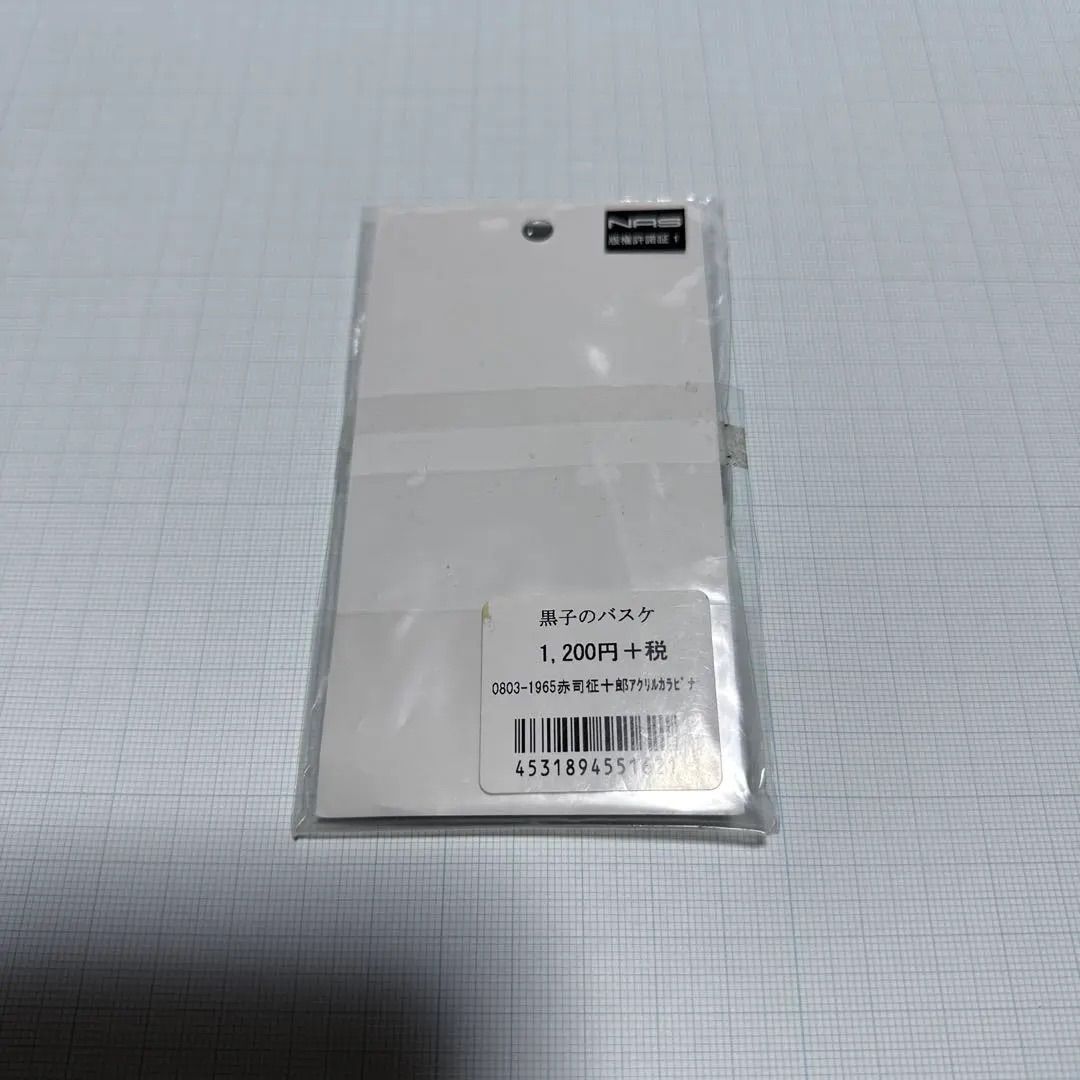 黒子のバスケ 赤司征十郎 アクリルカラビナ