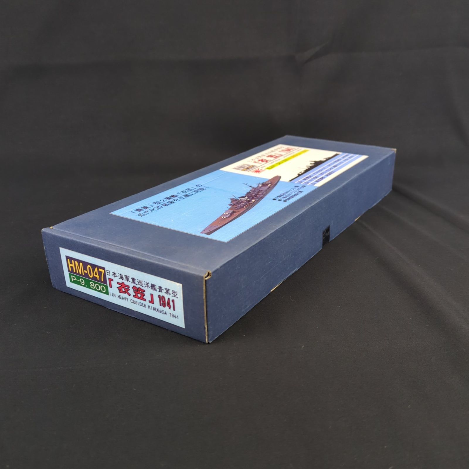 品 再 ピットロード ハイモールドシリーズ HM 047 1 700 日本海軍重巡洋艦 衣笠 1941年 ポリ ウレタン製キット