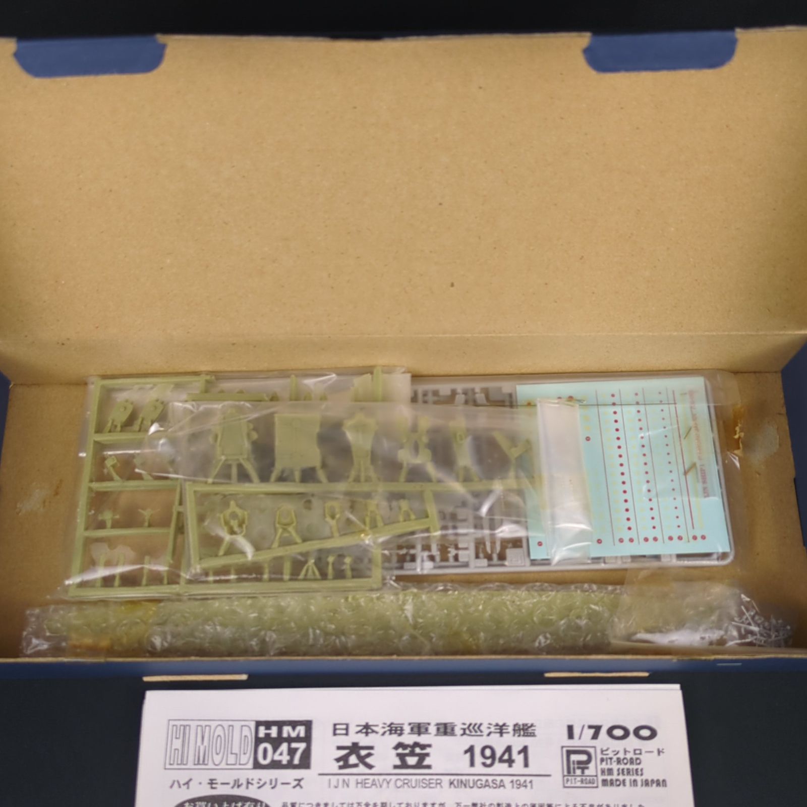  品 再 ピットロード ハイモールドシリーズ HM 047 1 700 日本海軍重巡洋艦 衣笠 1941年 ポリ ウレタン製キット 船 ボート 模型 プラモデル