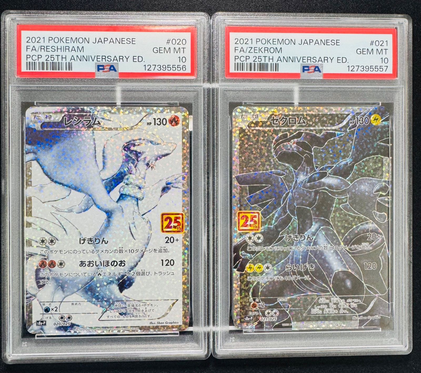 PSA10・連番】レシラム ゼクロム 25th 連番 - メルカリ