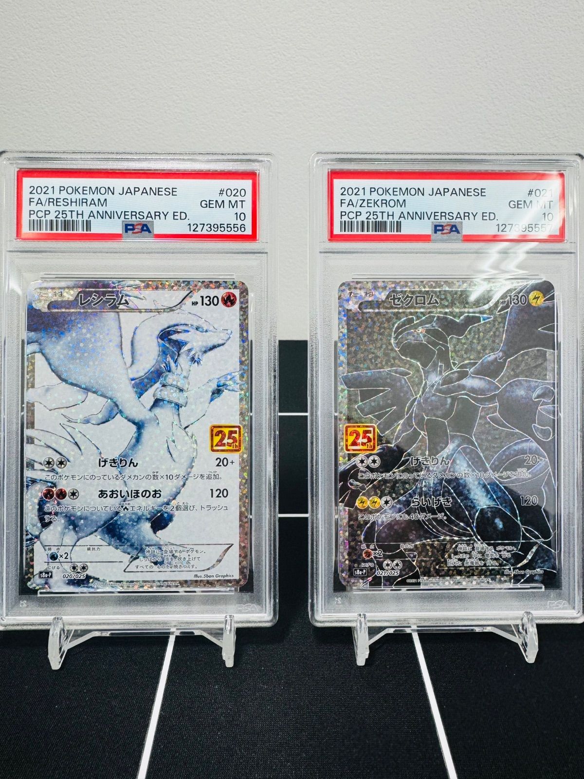 【PSA10 連番】レシラム ゼクロム 25th PROMO 020 021 4 PSA10・連番】レシラム ゼクロム 25th 連番 - メルカリ