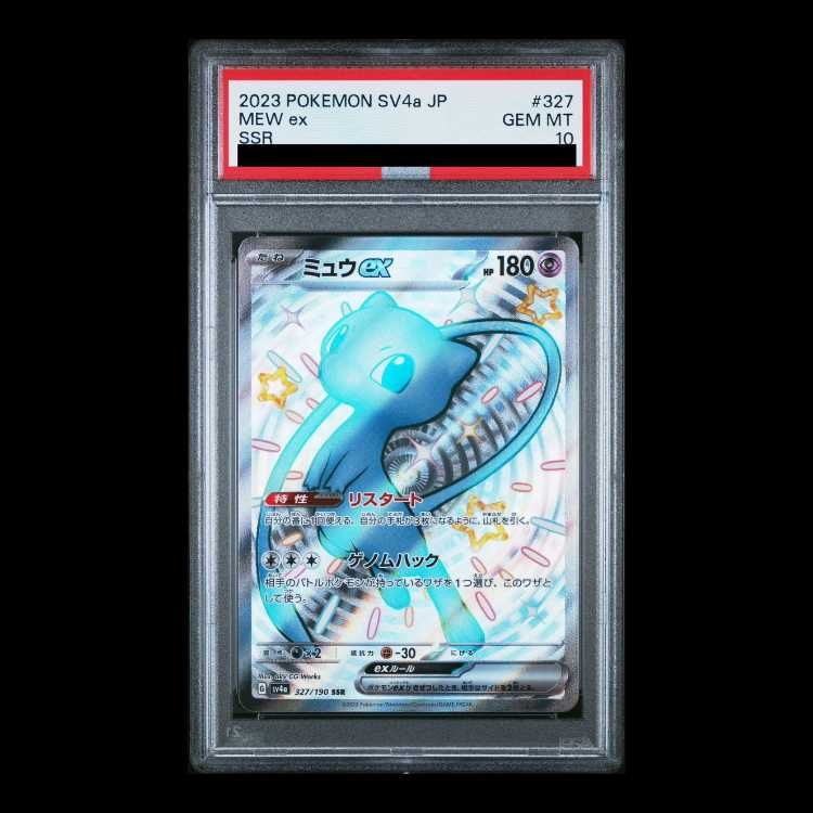 PSA10】ミュウex SSR 327/190 - メルカリ