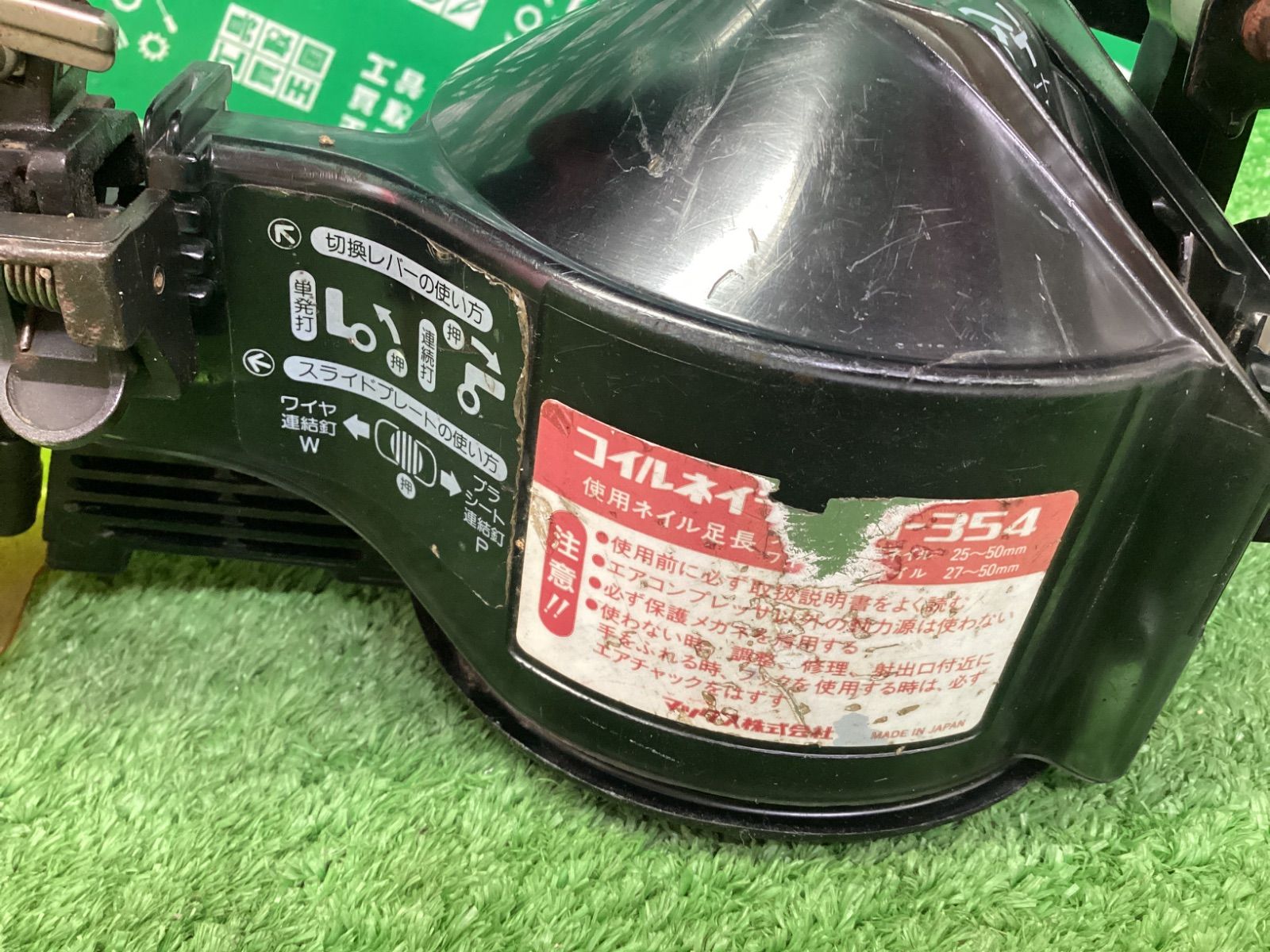MAX マックス 常圧コイルネイラ ロール釘打機 CN-354 FP