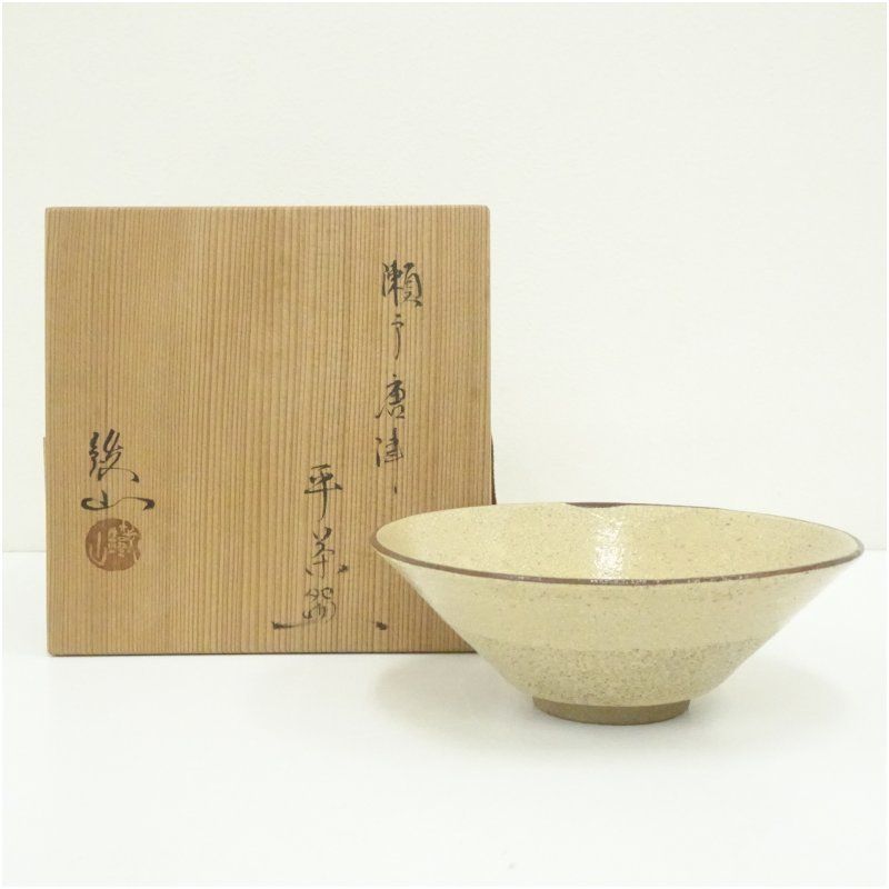 松本鉄山造 瀬戸唐津平茶碗（共箱） 茶道 抹茶 おしゃれ 抹茶茶碗 抹茶