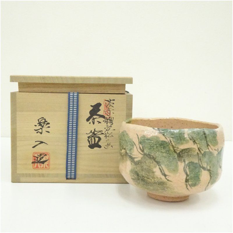 京焼 吉村楽入造 淡赤釉老松の画茶碗 共箱 茶道 抹茶 おしゃれ 抹茶茶碗 抹茶碗 和食器 レトロ 茶器 骨董 茶わん 茶会 茶の湯