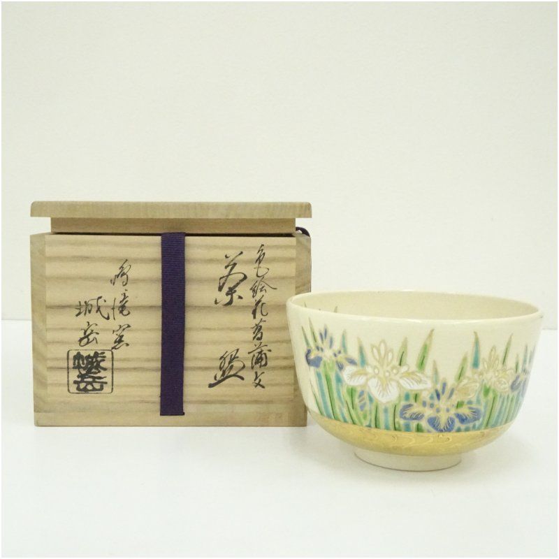 京焼 鳴滝窯 橋本城岳造 色絵花菖蒲文茶碗（共箱） 茶道 抹茶 おしゃれ