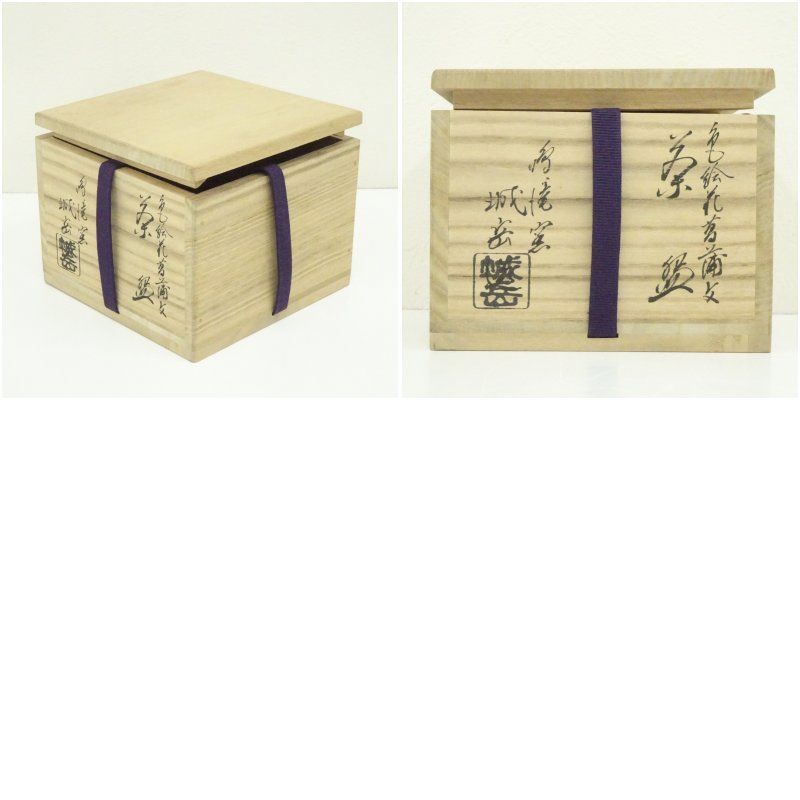 京焼 鳴滝窯 橋本城岳造 色絵花菖蒲文茶碗（共箱） 茶道 抹茶 おしゃれ