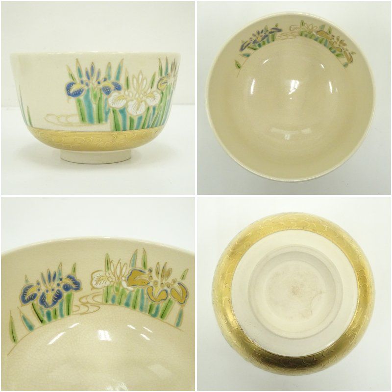 京焼 鳴滝窯 橋本城岳造 色絵花菖蒲文茶碗（共箱） 茶道 抹茶 おしゃれ