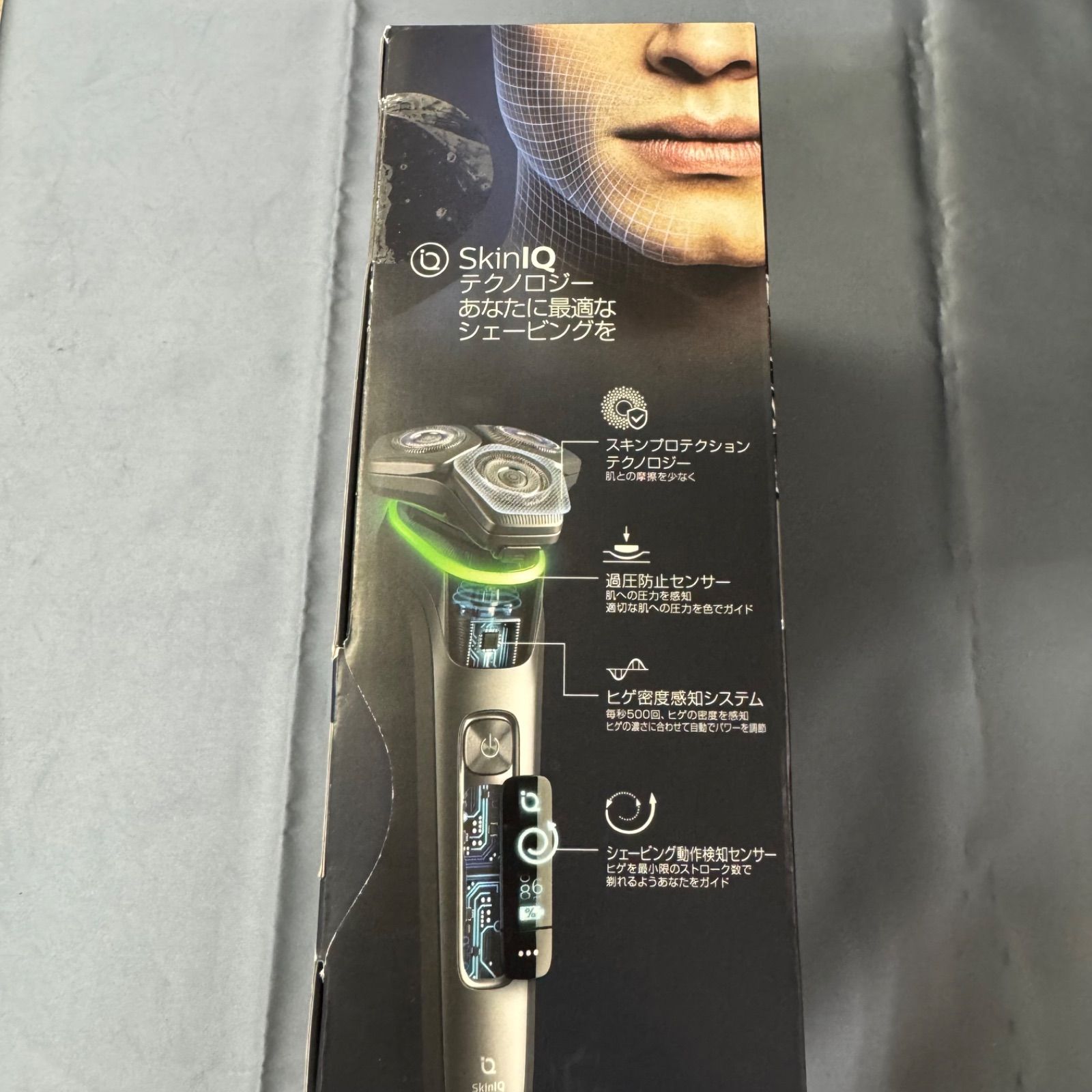 ⑦未使用未開封品 PHILIPS フィリップス S9986/30 シェーバー 髭剃り