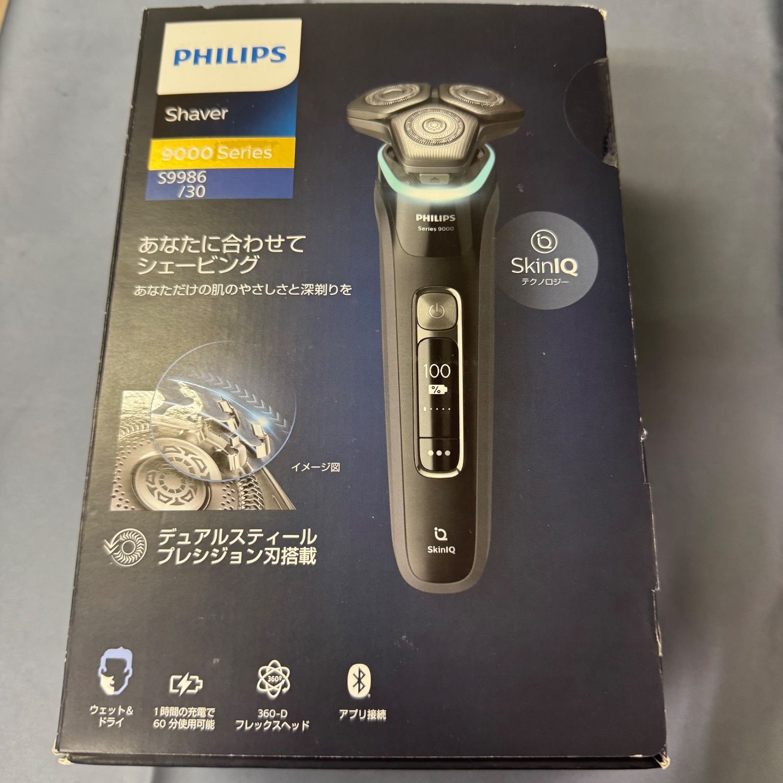 ⑦未使用未開封品 PHILIPS フィリップス S9986/30 シェーバー 髭剃り