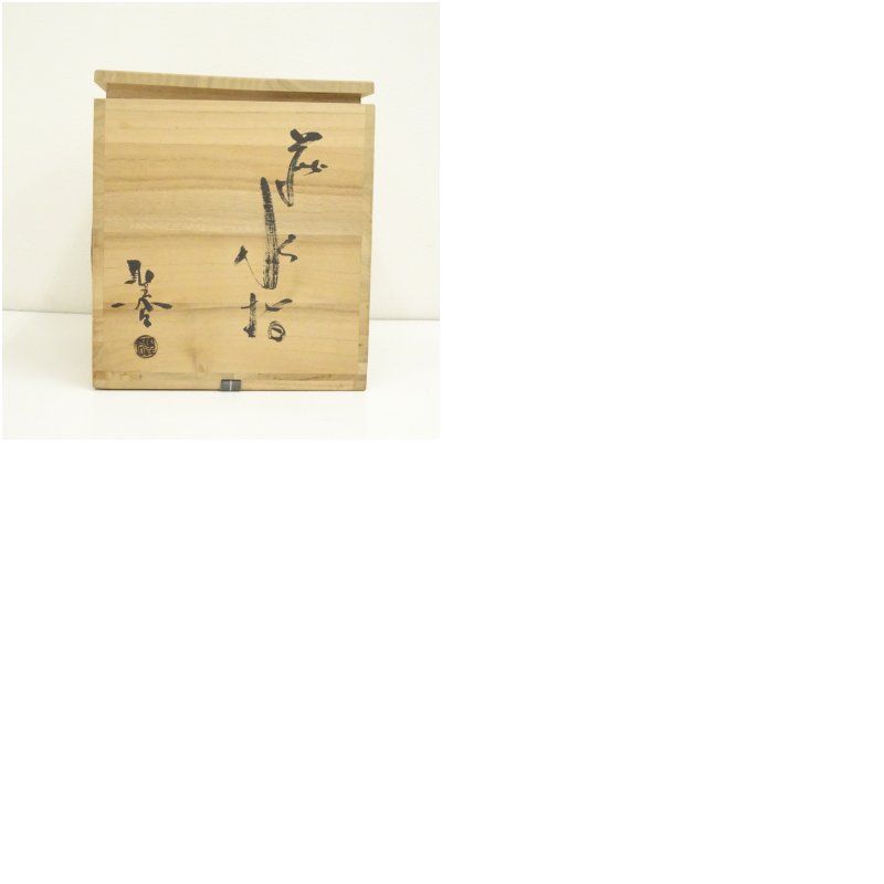 萩焼 宇田川聖谷造 耳付水指（共箱） 水指し 茶道 茶道具 おしゃれ