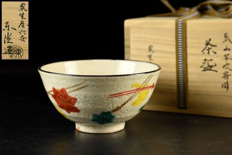 蔵A3258g】栗生屋 加陽庵 六世中村東洸 乾山写吹寄図 茶碗 共箱 - メルカリ