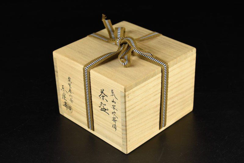 蔵A3258g】栗生屋 加陽庵 六世中村東洸 乾山写吹寄図 茶碗 共箱 - メルカリ