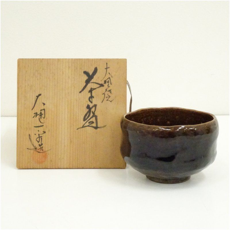 美品✨抹茶碗 大樋焼 大樋一平造 共箱　茶碗 大樋焼 大樋一平造 茶碗（共箱） 茶道 抹茶 おしゃれ 抹茶茶碗 抹茶碗