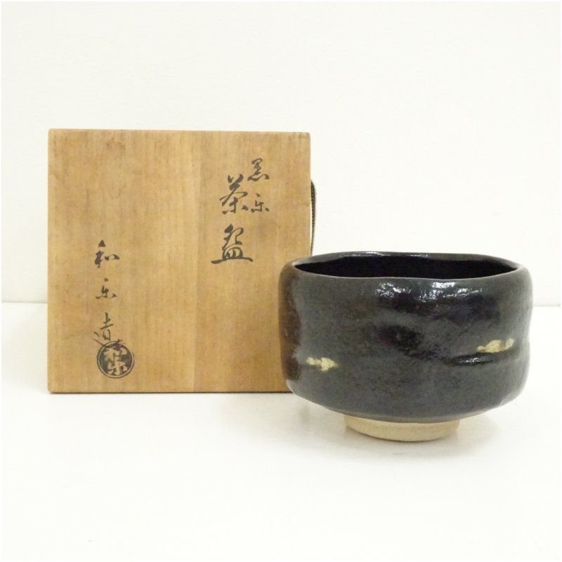 川崎和楽造 黒楽茶碗（共箱） 茶道 抹茶 おしゃれ 抹茶茶碗 抹茶碗 和