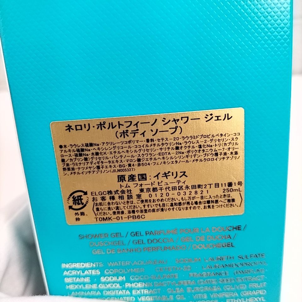 TOM FORD 】G 350 A-1 未使用 250ml NEROLI PORTOFINO トムフォード