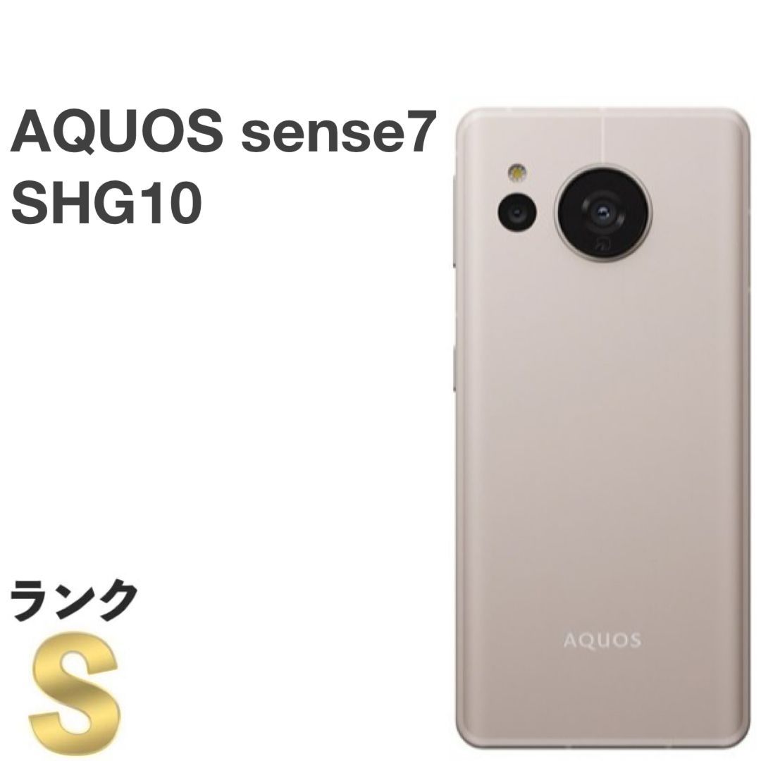新品同様】AQUOS sense7 SHG10 au SIMフリー 128GB／6GB ライト