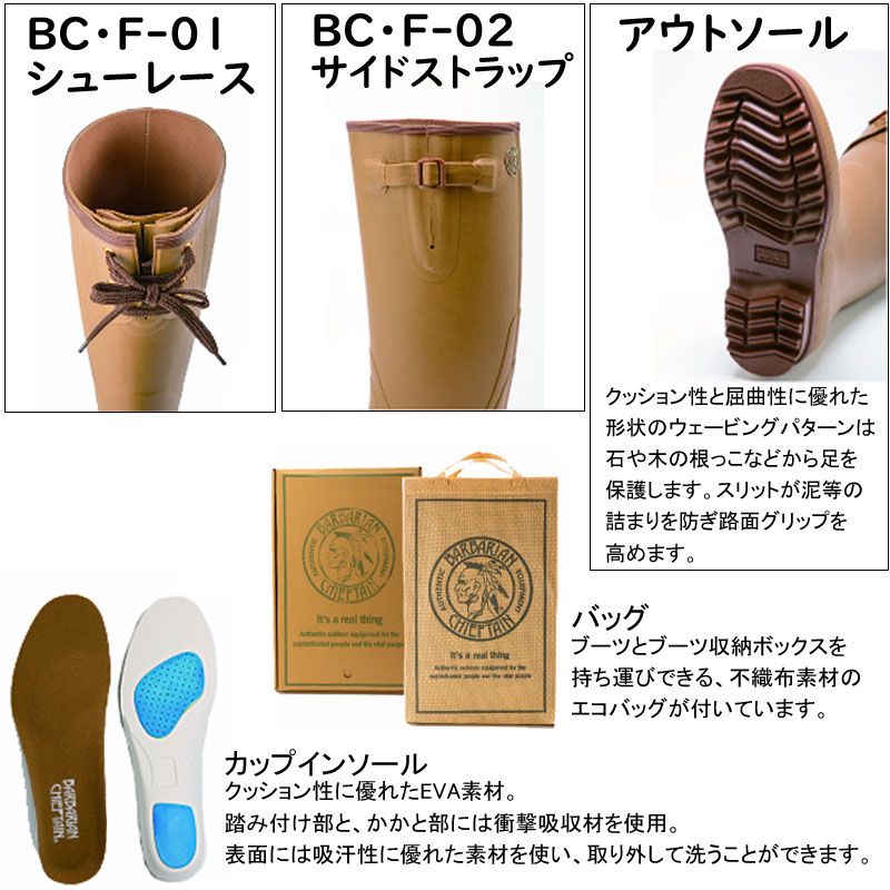 サイドストラップブーツ