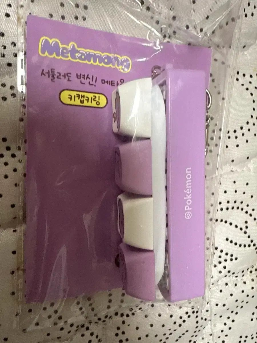 メタモン キーホルダー キーキャップ 出品