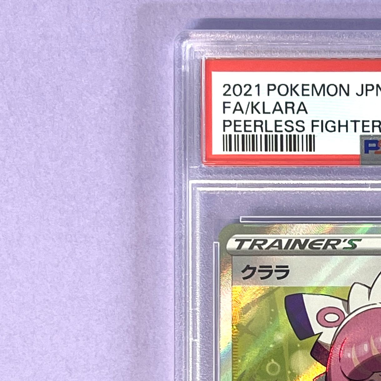 PSA10】 クララ s5a E 082/070 SR ポケモンカード [双璧のファイター
