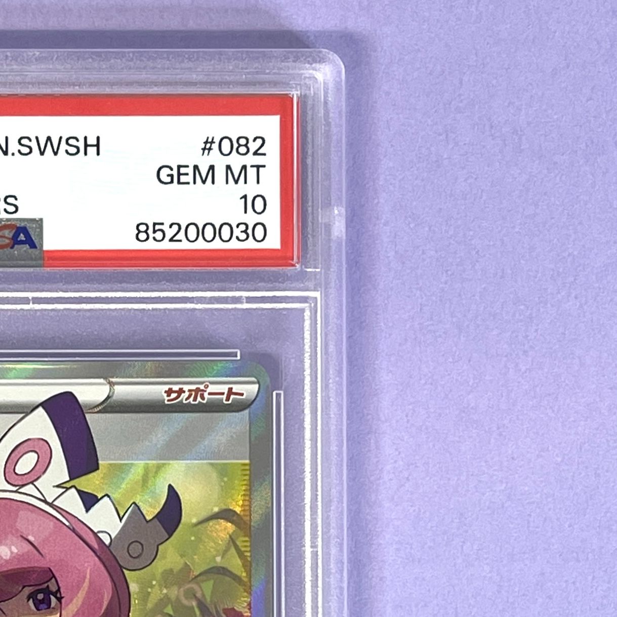 PSA10】 クララ s5a E 082/070 SR ポケモンカード [双璧のファイター