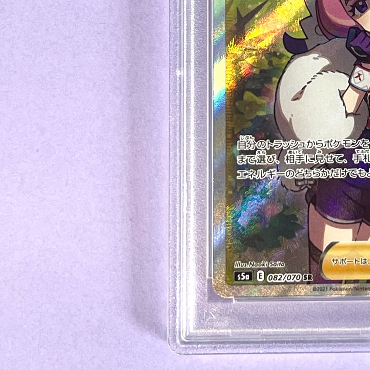 PSA10】 クララ s5a E 082/070 SR ポケモンカード [双璧のファイター