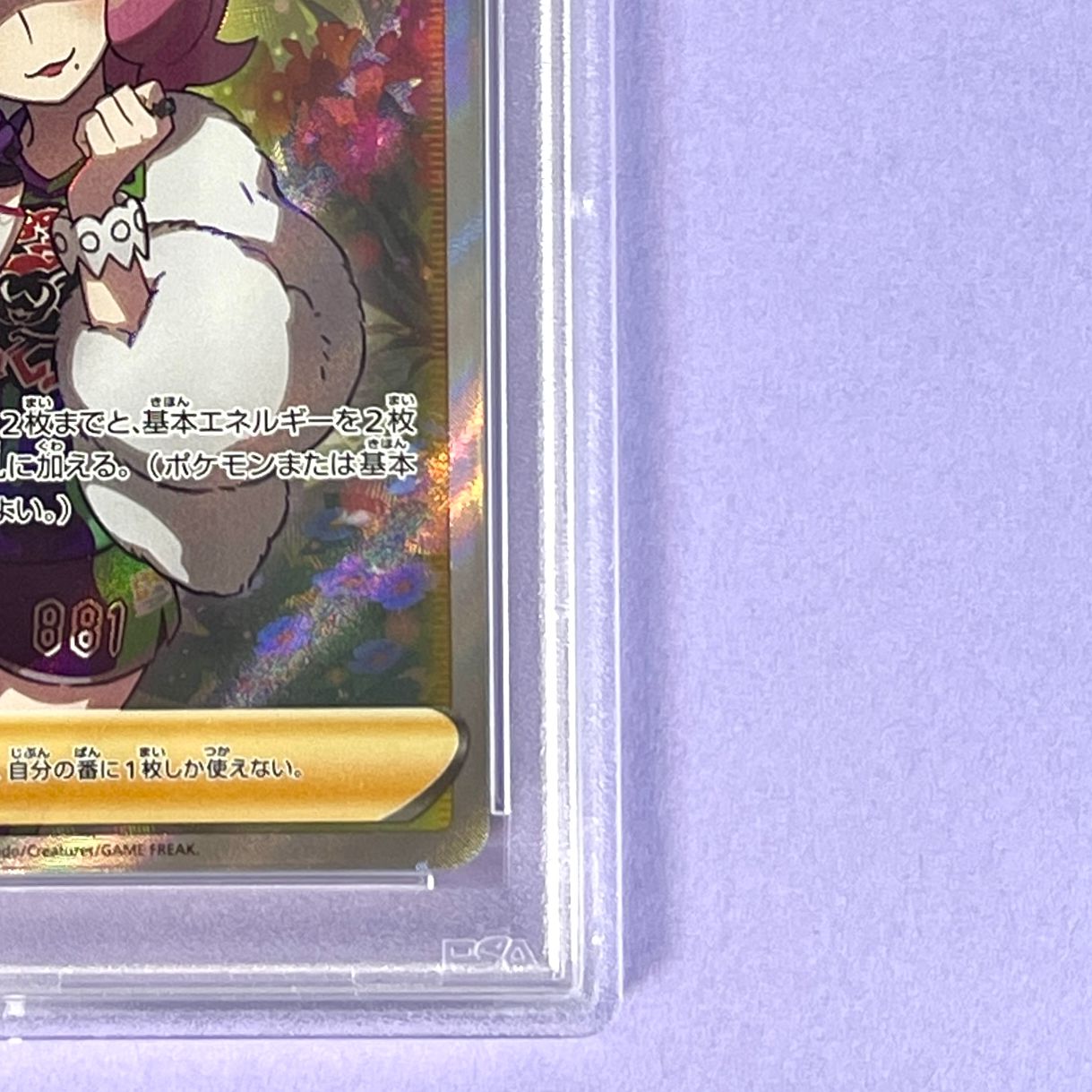 PSA10】 クララ s5a E 082/070 SR ポケモンカード [双璧のファイター